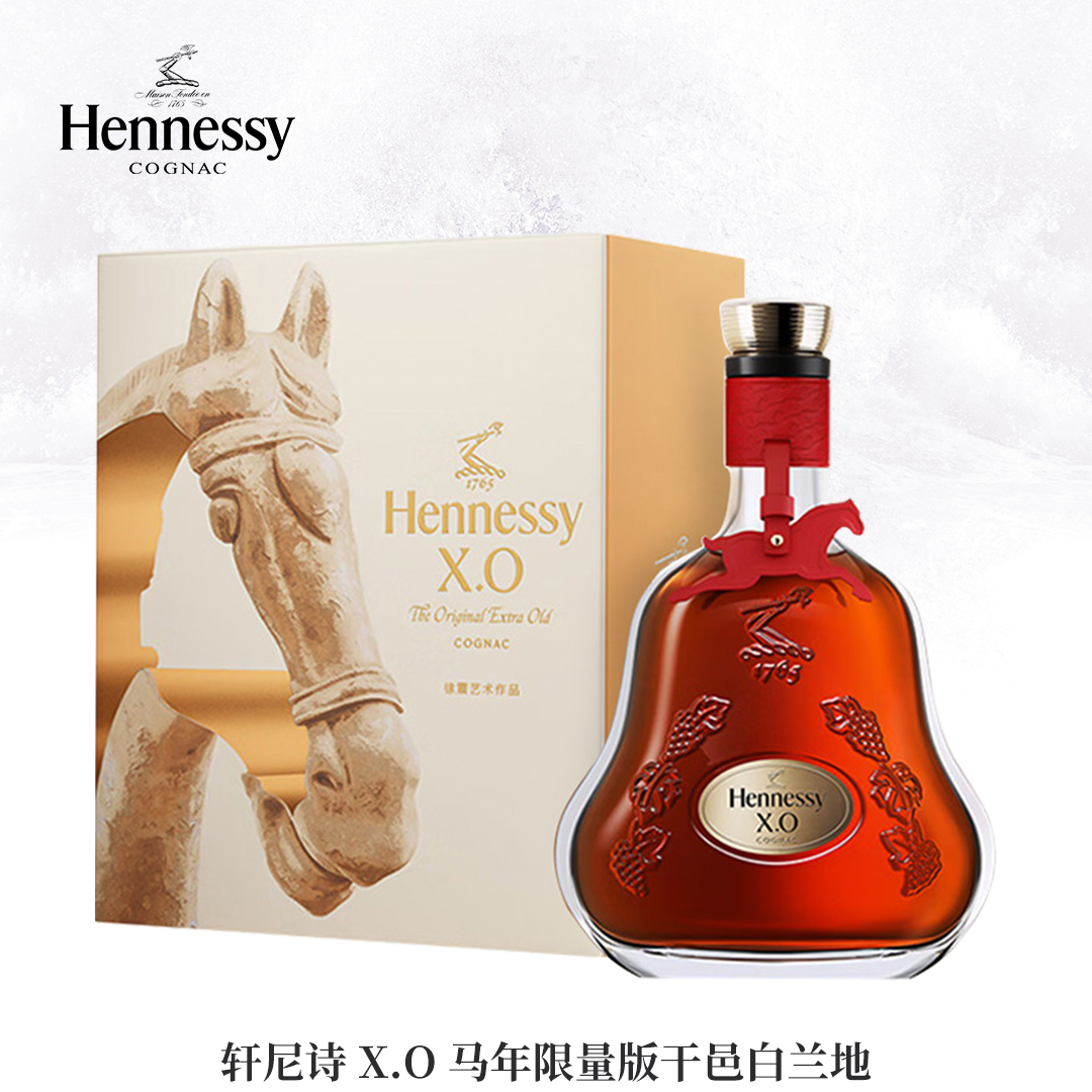 【奢华风范】Hennessy 轩尼诗 X.O 马年限量版 干邑白兰地