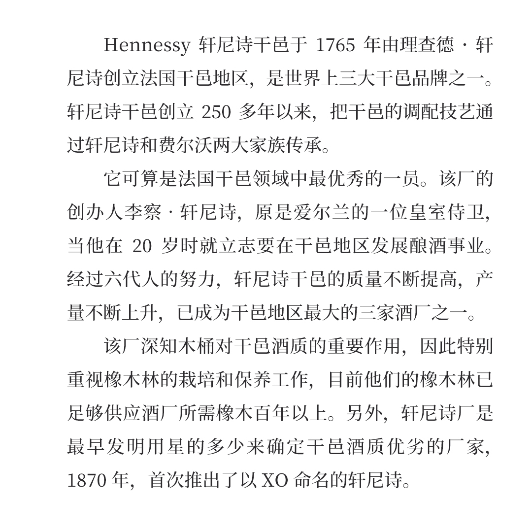 【奢华风范】Hennessy 轩尼诗 X.O 马年限量版 干邑白兰地