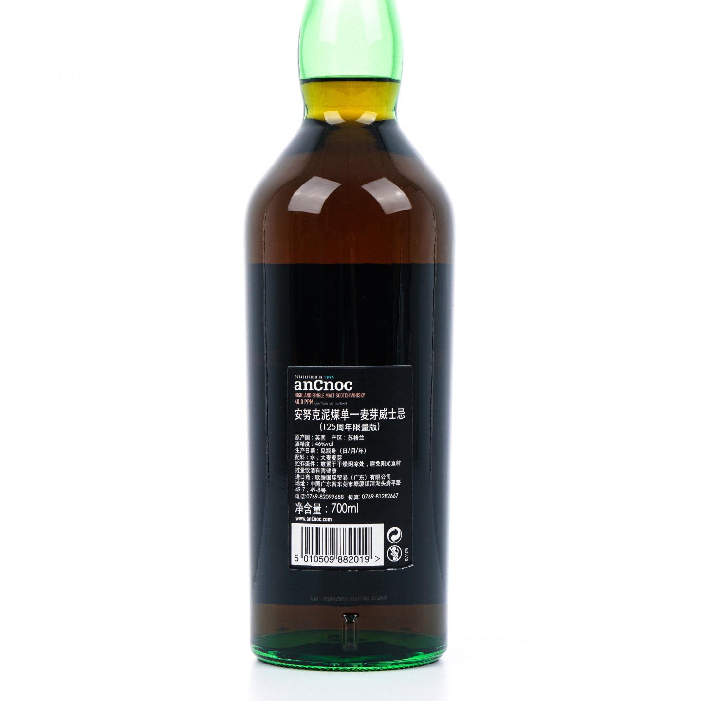 AnCnoc 安努克 125周年纪念版 泥煤 