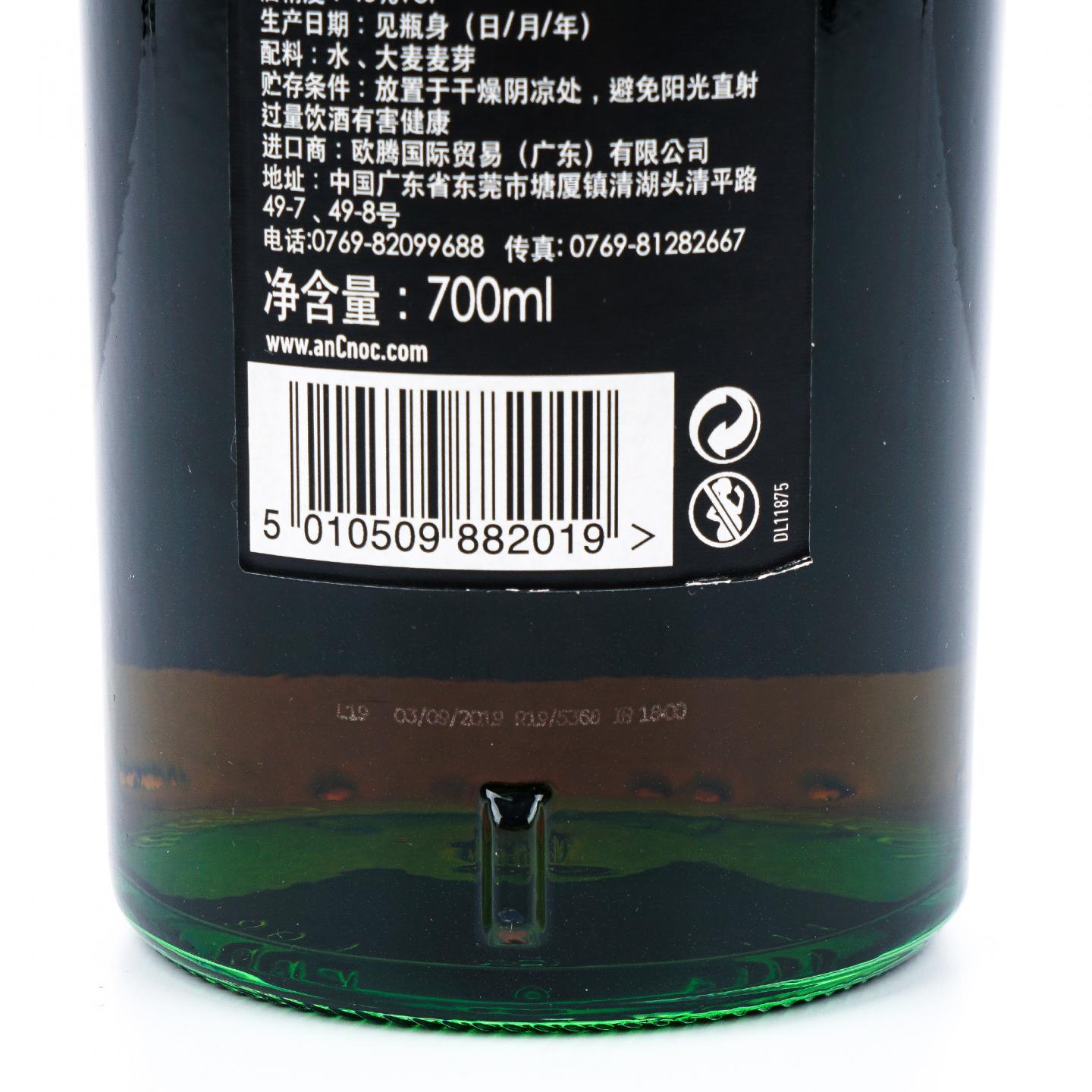AnCnoc 安努克 125周年纪念版 泥煤 