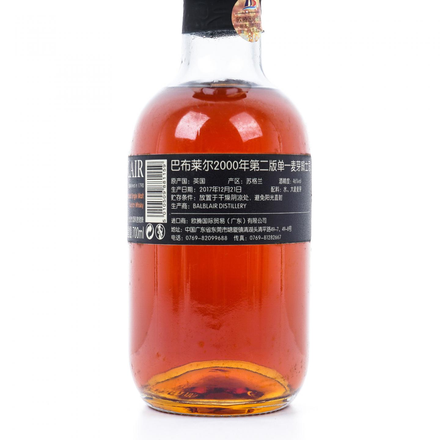 Balblair 巴布莱尔 2000-2017 2nd Release