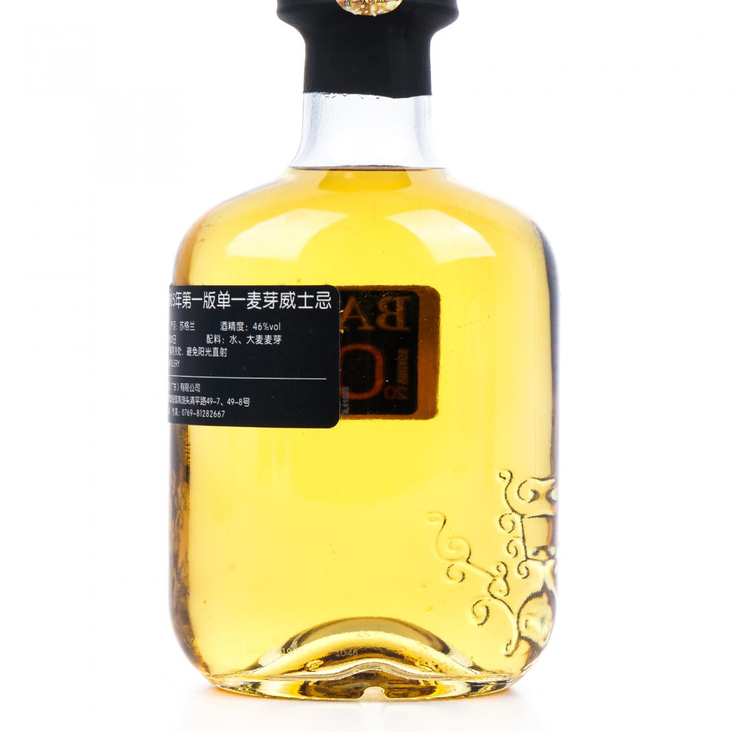 Balblair 巴布莱尔 2005-2018 第1版