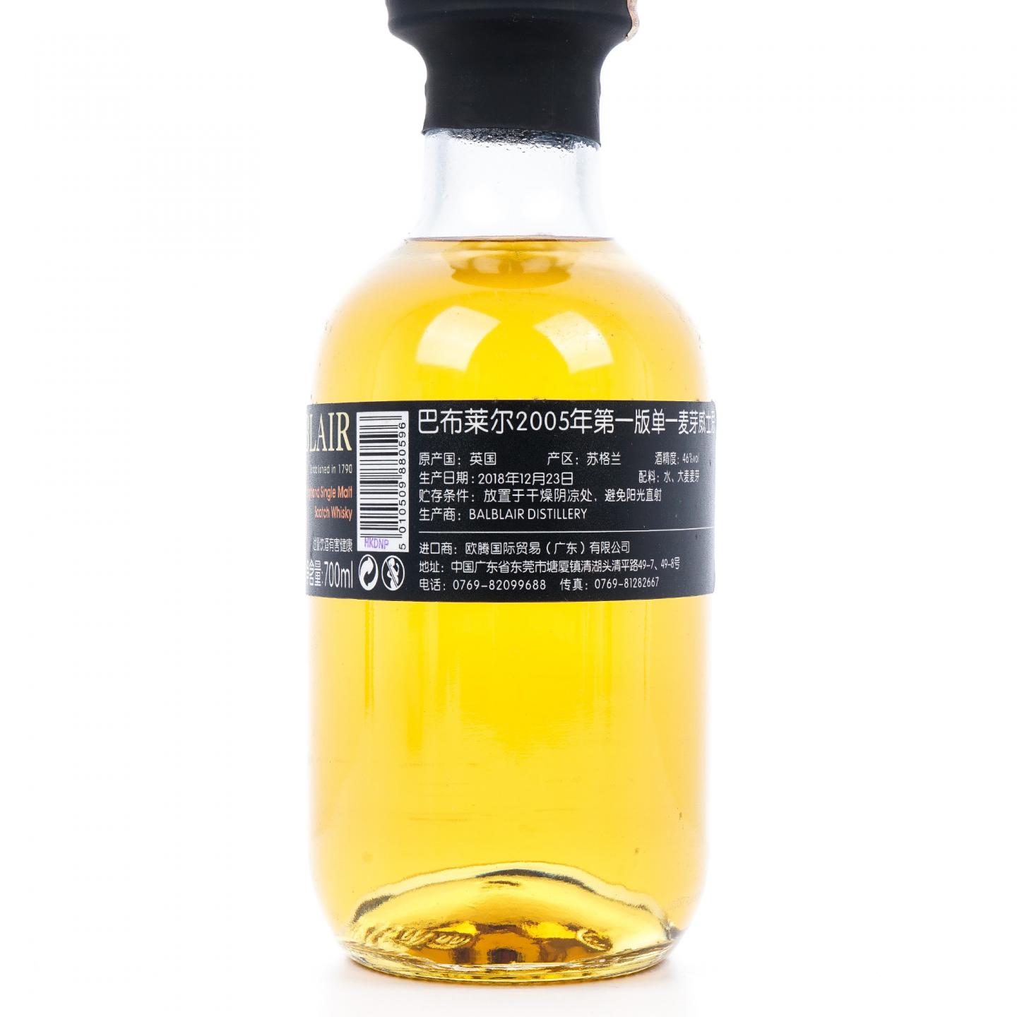 Balblair 巴布莱尔 2005-2018 第1版