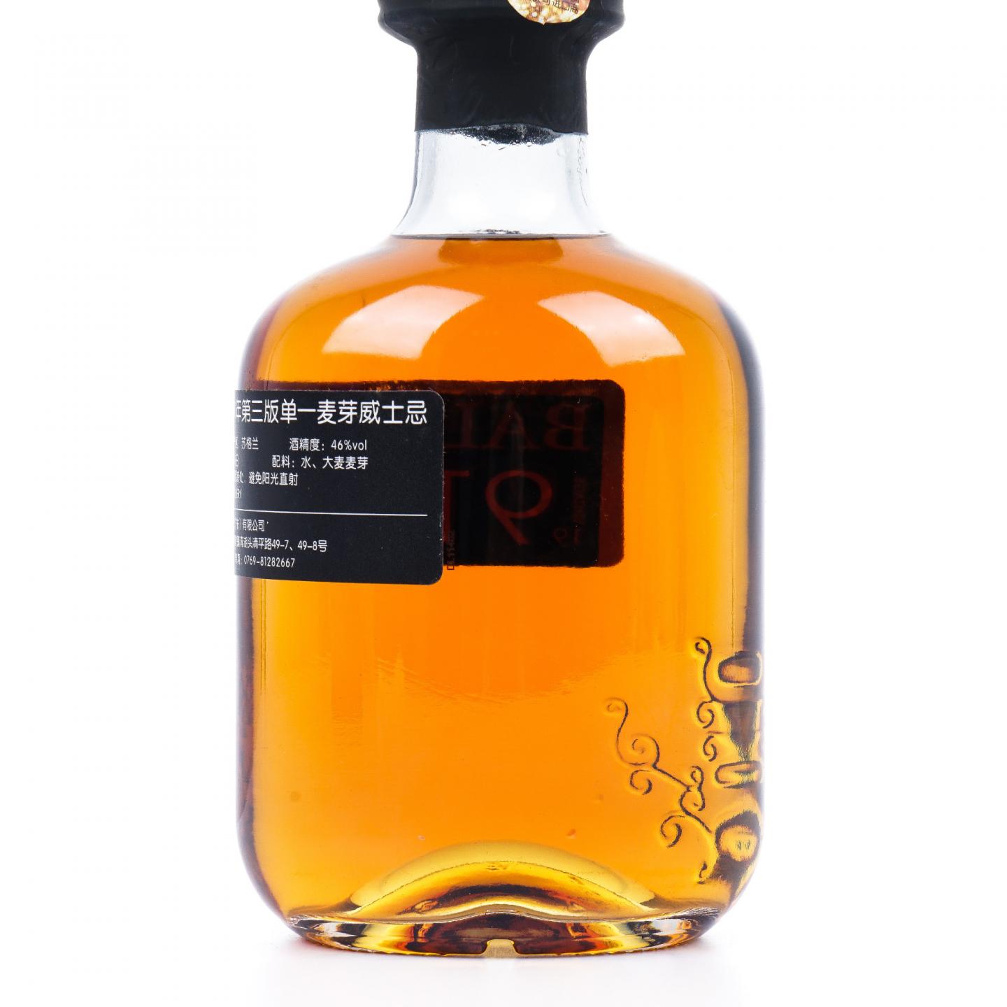 Balblair 巴布莱尔 1991-2018 第3版