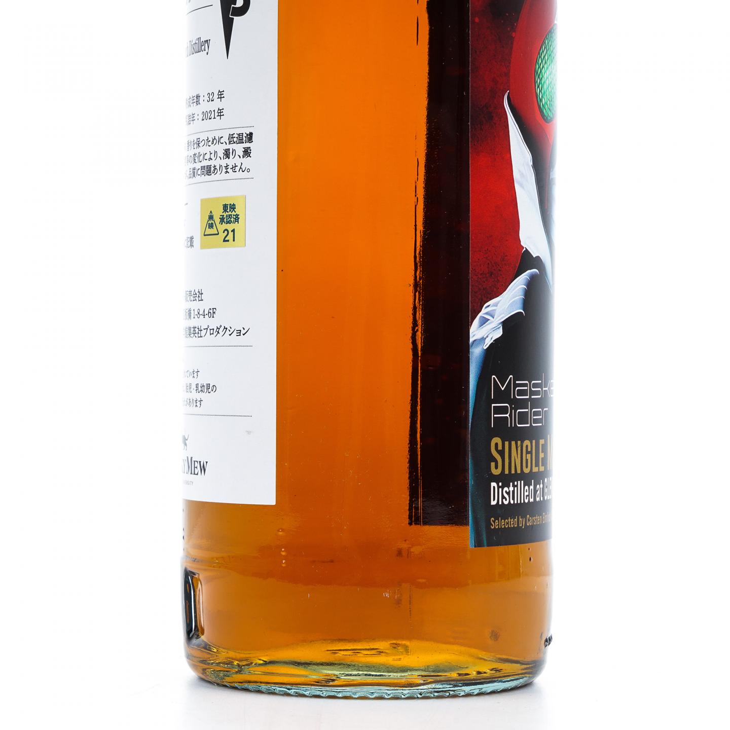 Glen Garioch 格兰盖瑞 32年 1988-2021 假面骑士50周年
