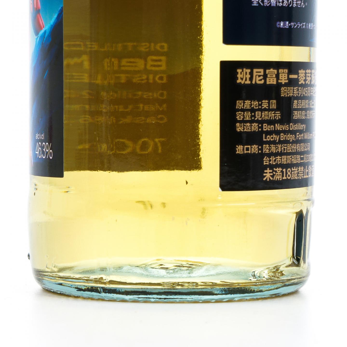 Ben Nevis 本尼维斯 13年 2011-2024 波本桶#1863 高达45周年纪念