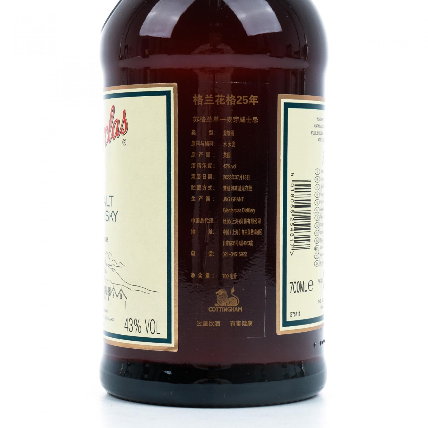 Glenfarclas 格兰花格 25年 圆筒 43%Vol.700ml