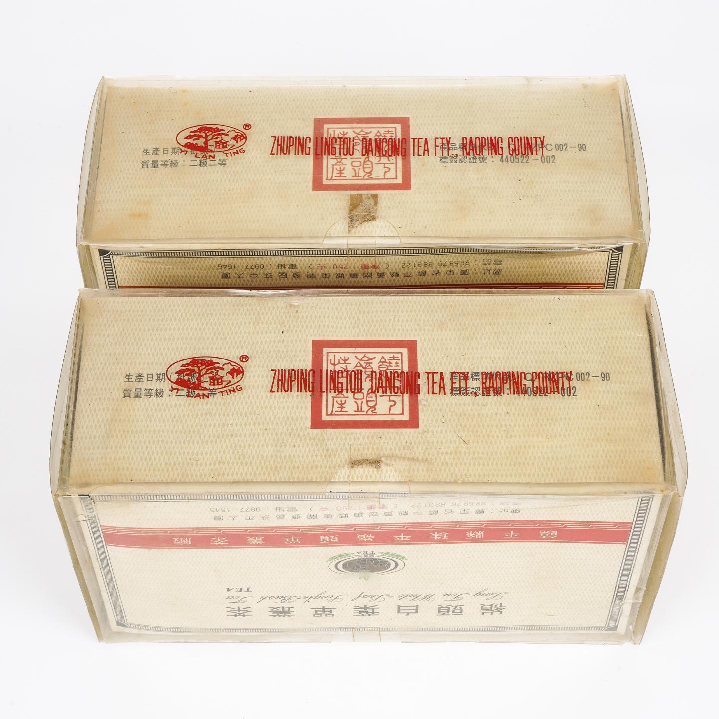 九十年代初 岭头单枞茶厂出品 岭头白叶单枞茶 2盒组*250克