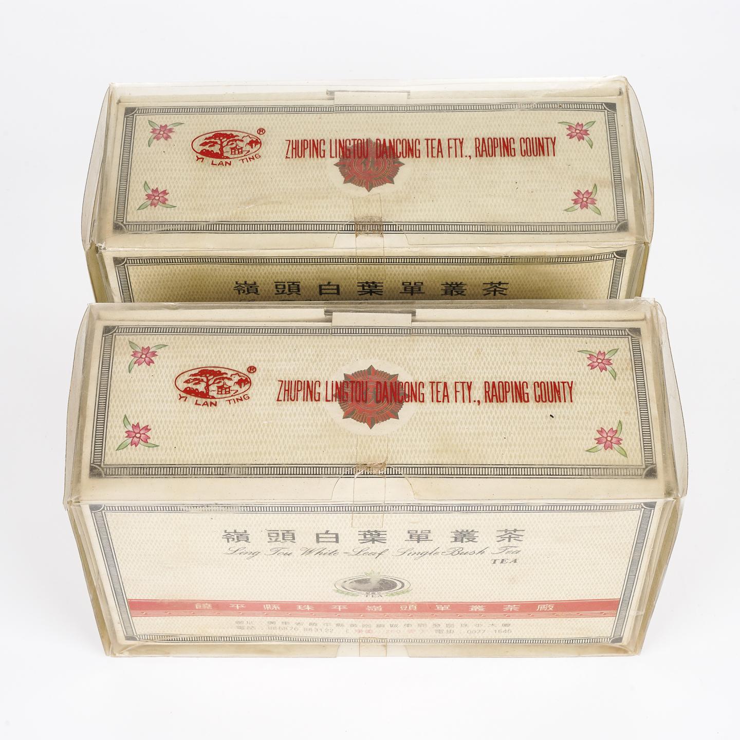 九十年代初 岭头单枞茶厂出品 岭头白叶单枞茶 2盒组*250克