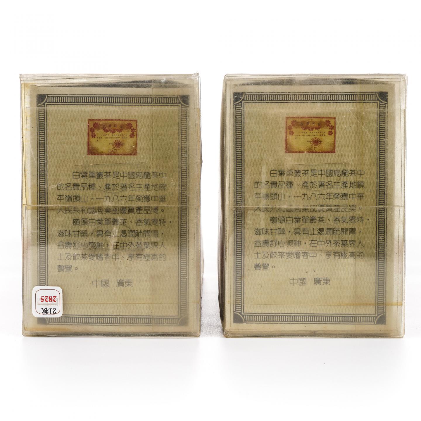 九十年代初 岭头单枞茶厂出品 岭头白叶单枞茶 2盒组*250克