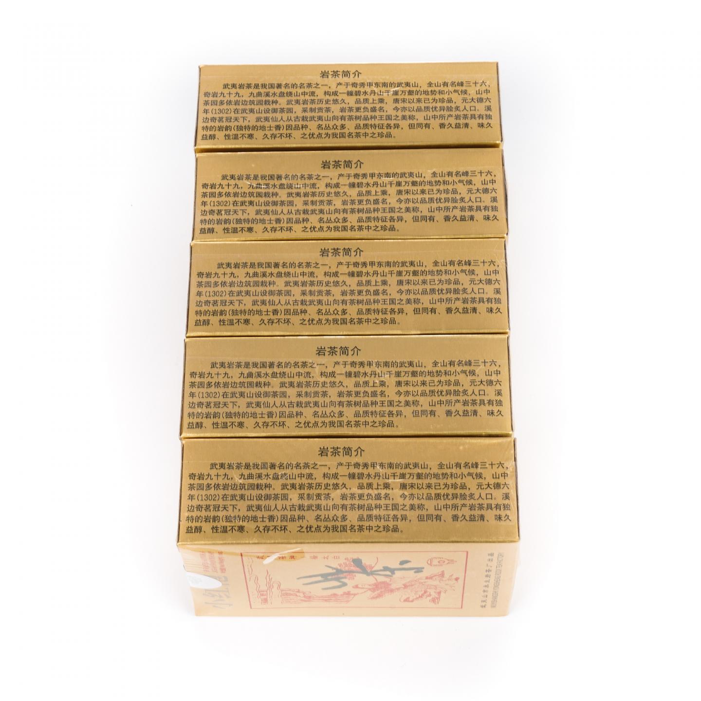 2000年 武夷山金佛茶叶研究所 正岩极品小红袍 5盒组*50克