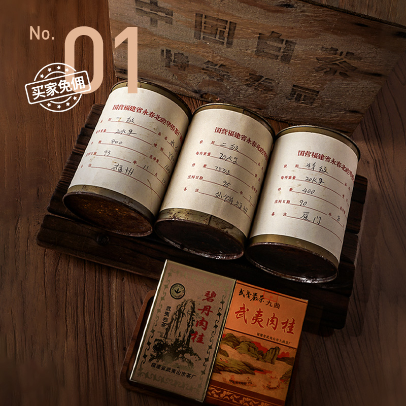 酒蟲网第1期茶叶拍卖专场 | 臻品茶香，雅集竞拍