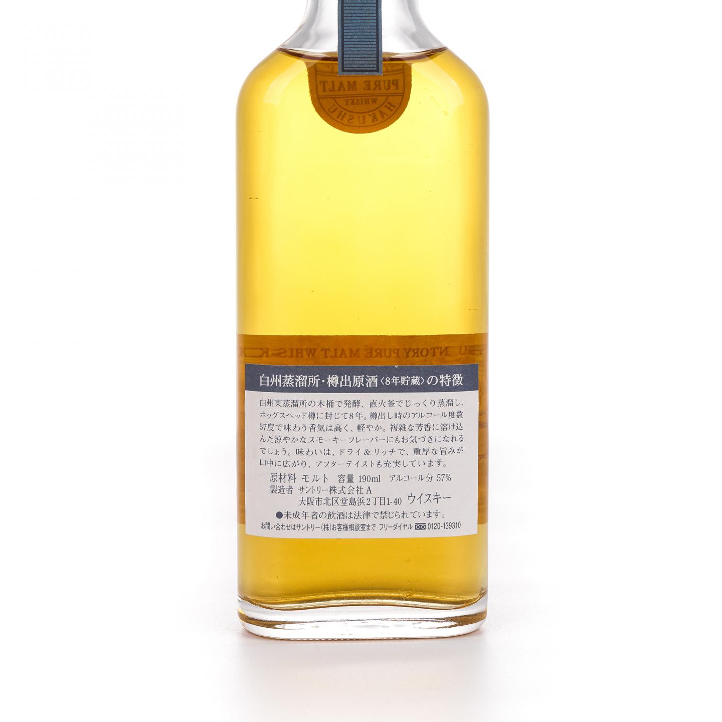 【酒版】白州 8年 樽出原酒 酒精57度 190ml