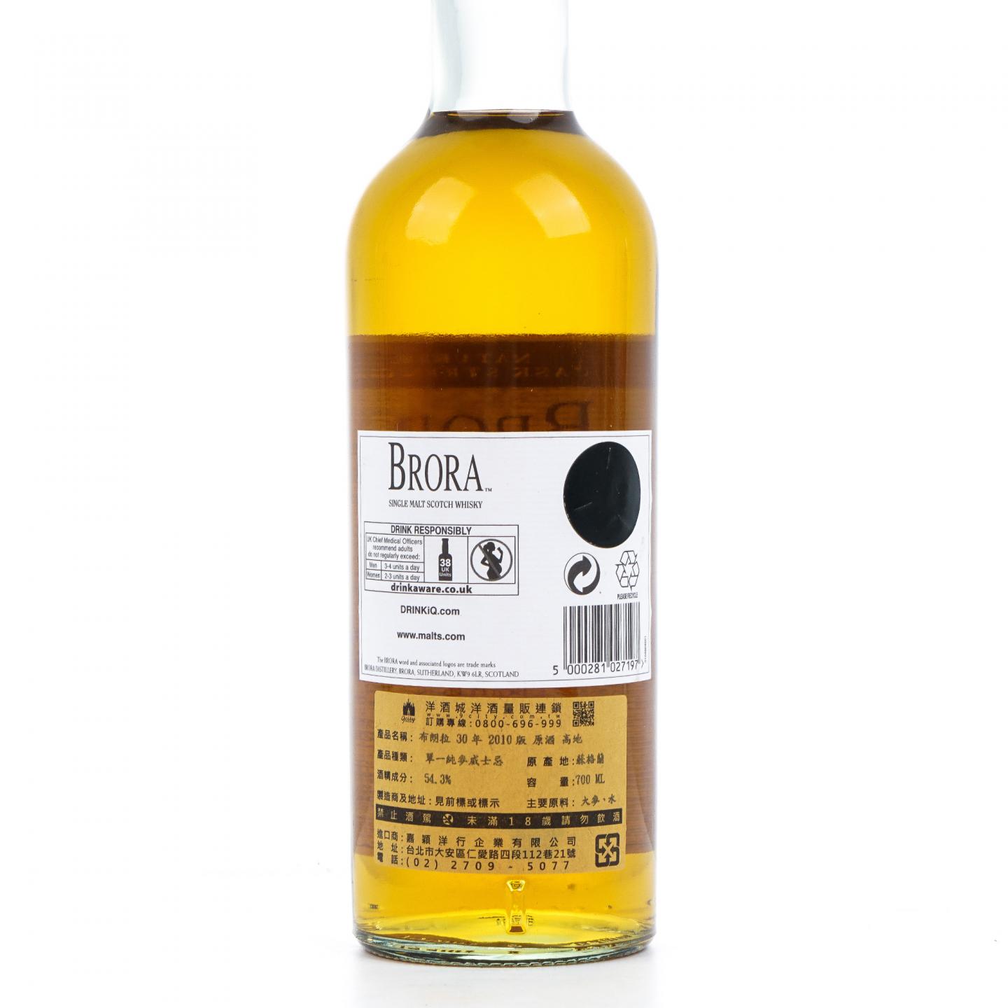 Brora 布朗拉 30年 2010 桶强