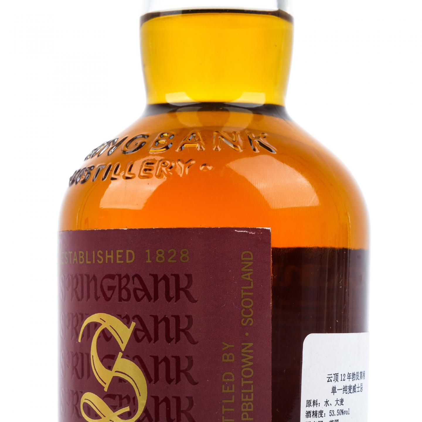 Springbank 云顶 12年 2003-2016 勃艮第桶 53.5%