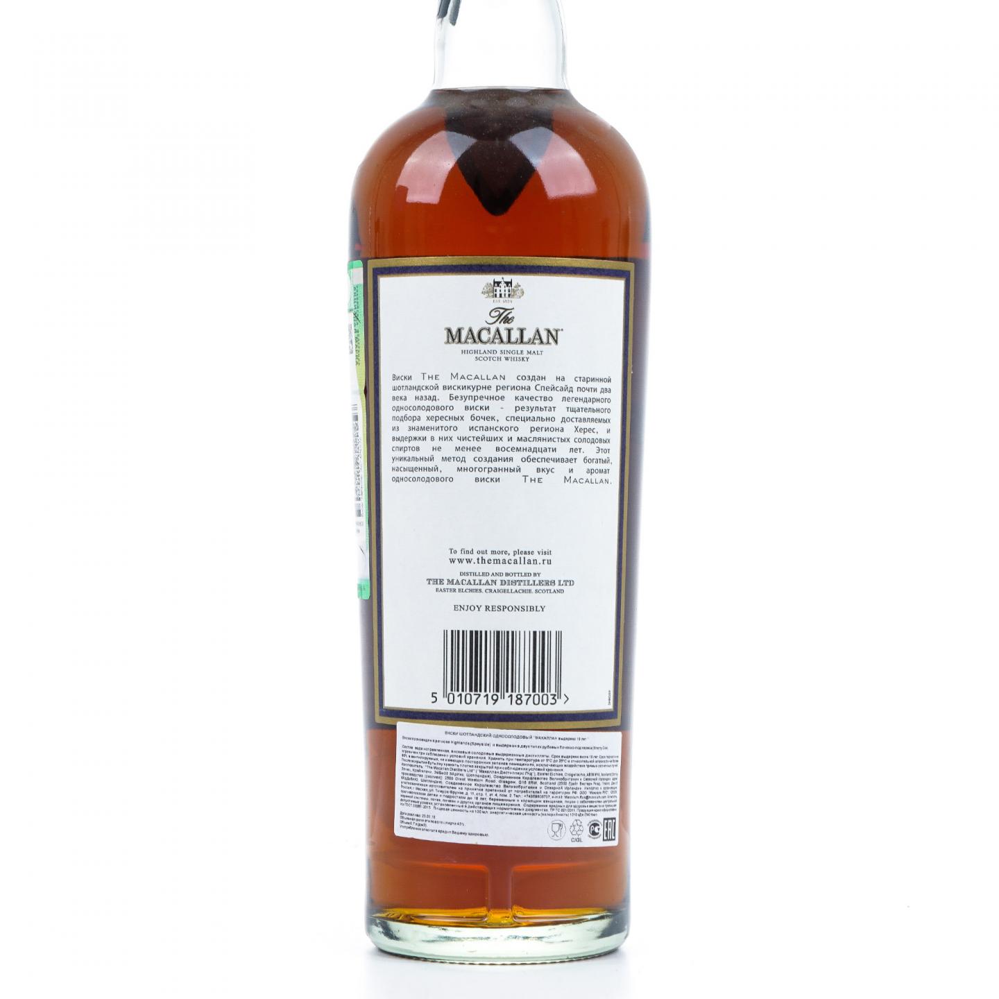 Macallan 麦卡伦 18年 2017 雪莉桶 700ML