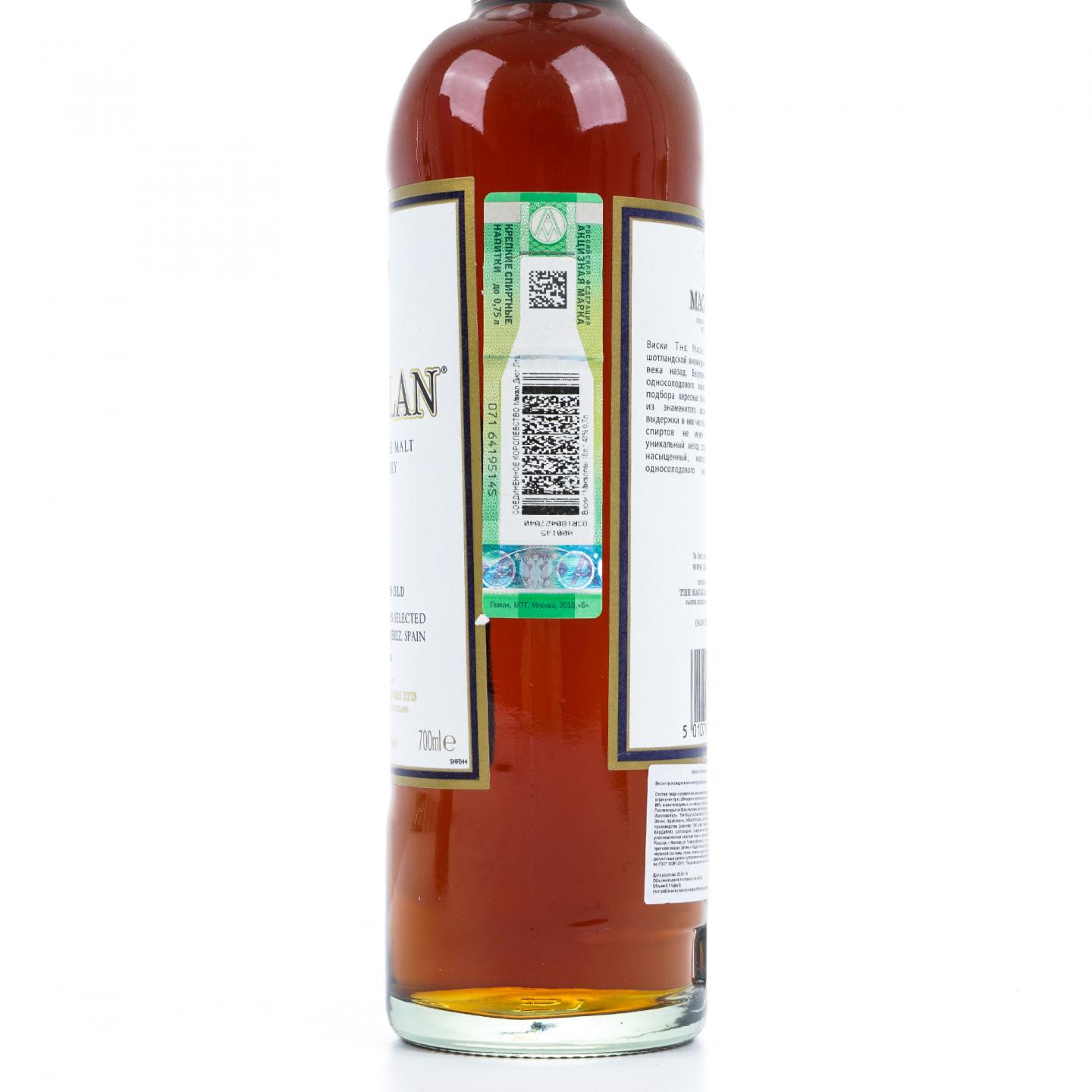 Macallan 麦卡伦 18年 2017 雪莉桶 700ML