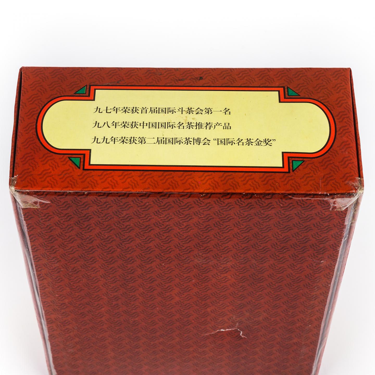 2000年 福建诏安八仙茶厂 玉峰八仙乌龙茶 一盒*250克