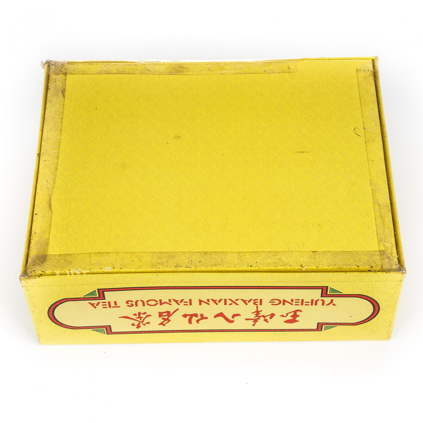 1990年代 福建诏安八仙茶厂 玉峰八仙乌龙茶 一盒*250克