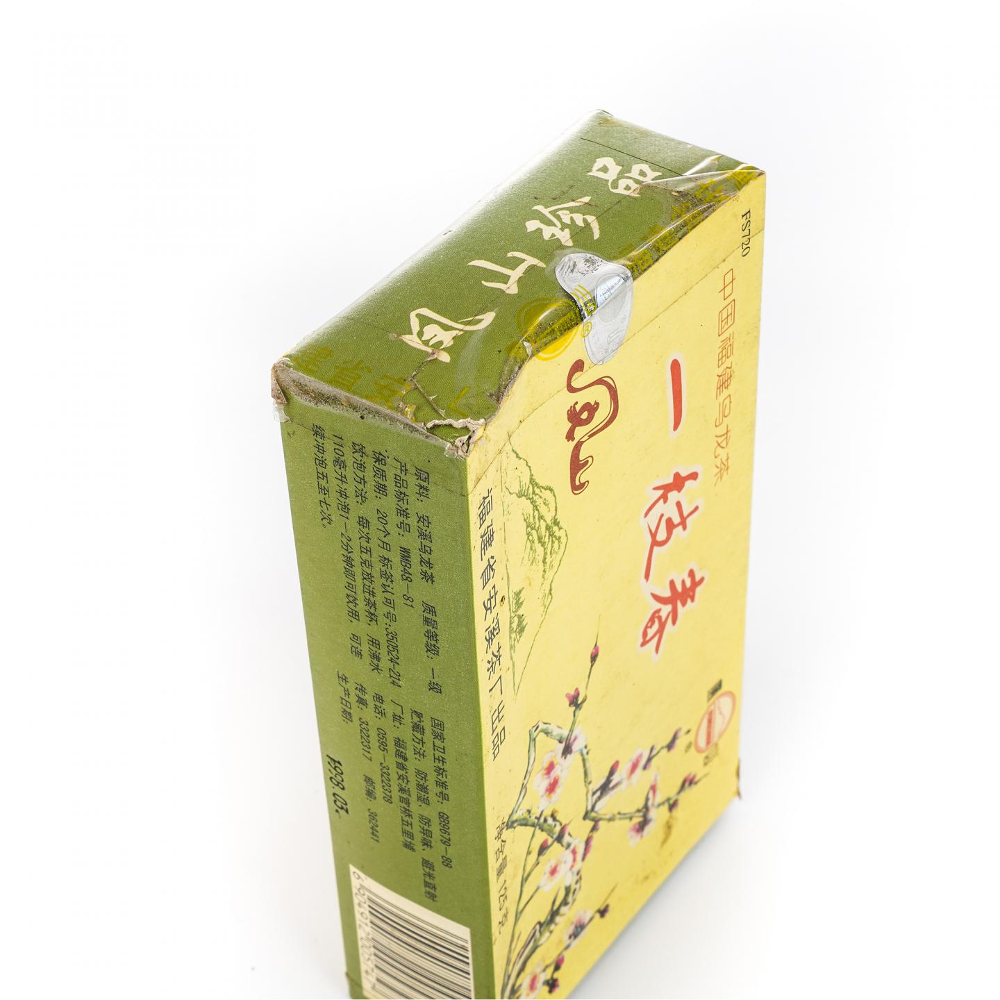 1998年 福建省安溪茶厂 凤山牌一枝春 5盒组*125克