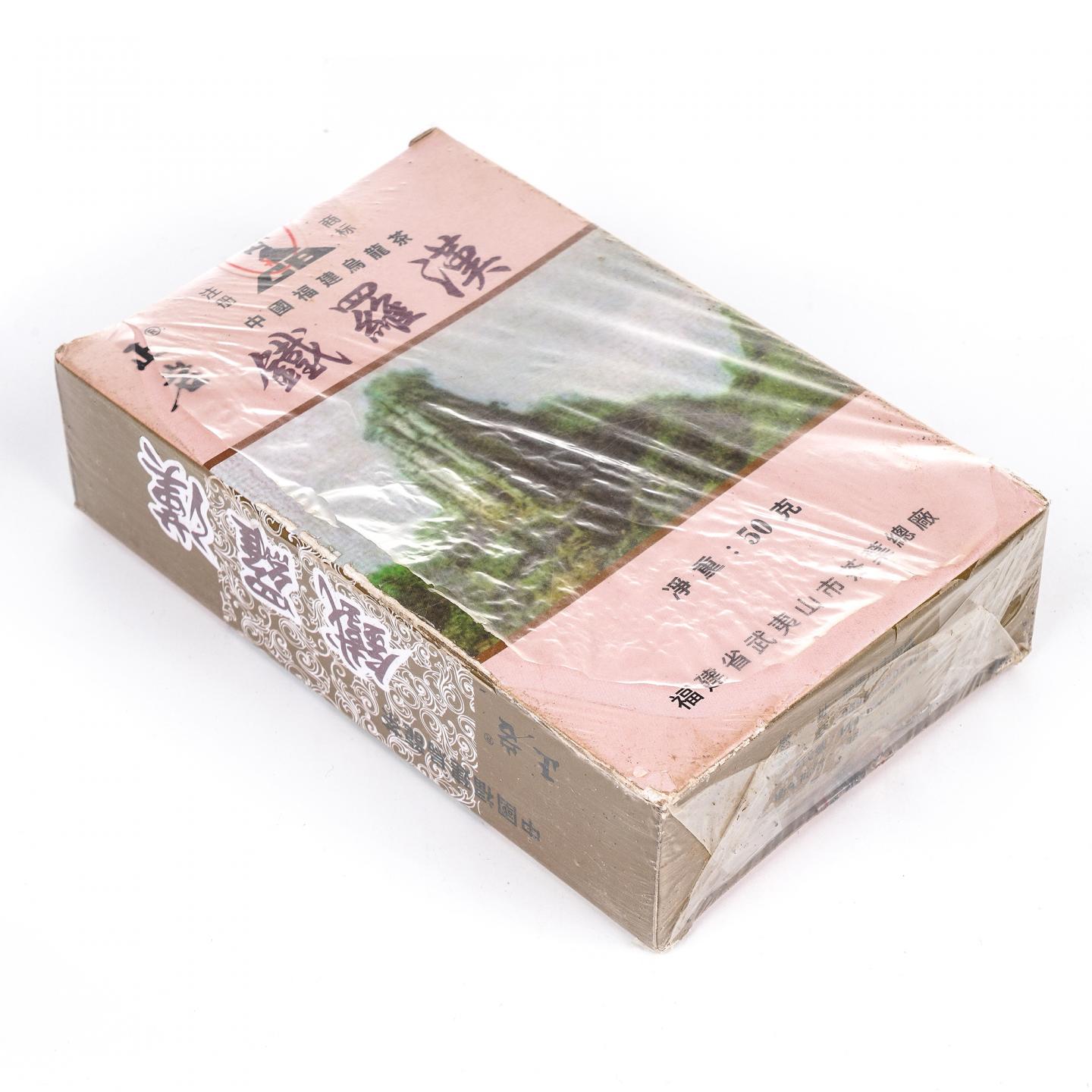 1999/2003年 武夷山市茶叶总厂 正岩产区真枞水仙/极品正岩头春铁罗汉/一级老枞水仙 3盒组 50克+100克*2