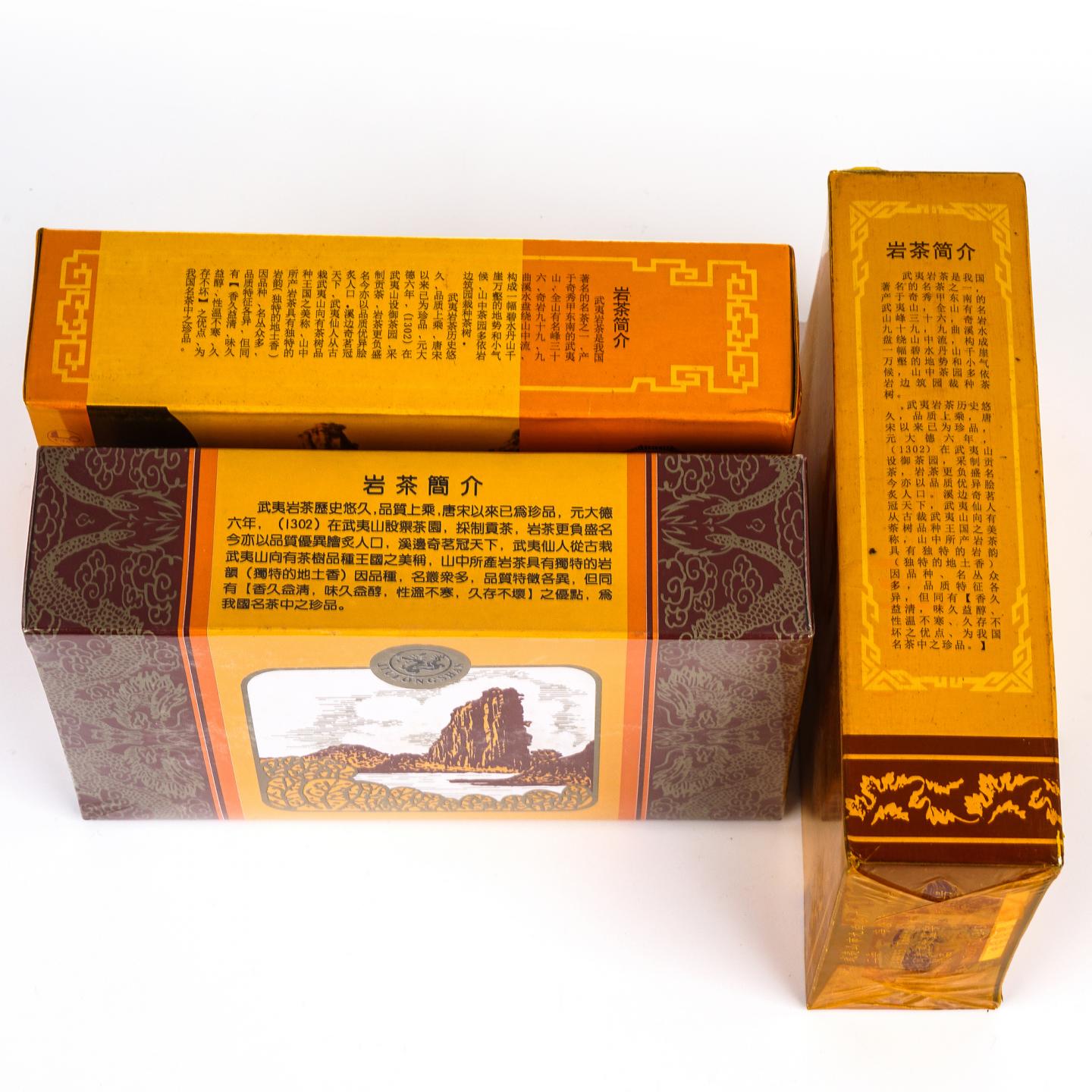 1997/1998/2003年 九龙水仙/老枞水仙/一级老枞水仙 3盒组*100g