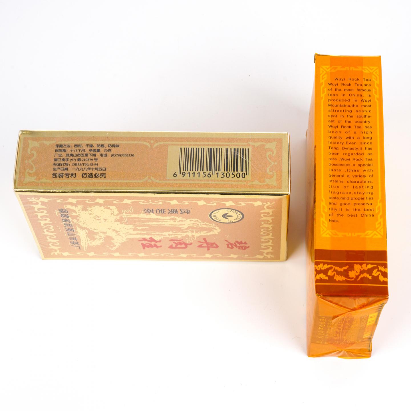 1998年 碧丹肉桂/1999年 正岩精品肉桂 2盒组*50g