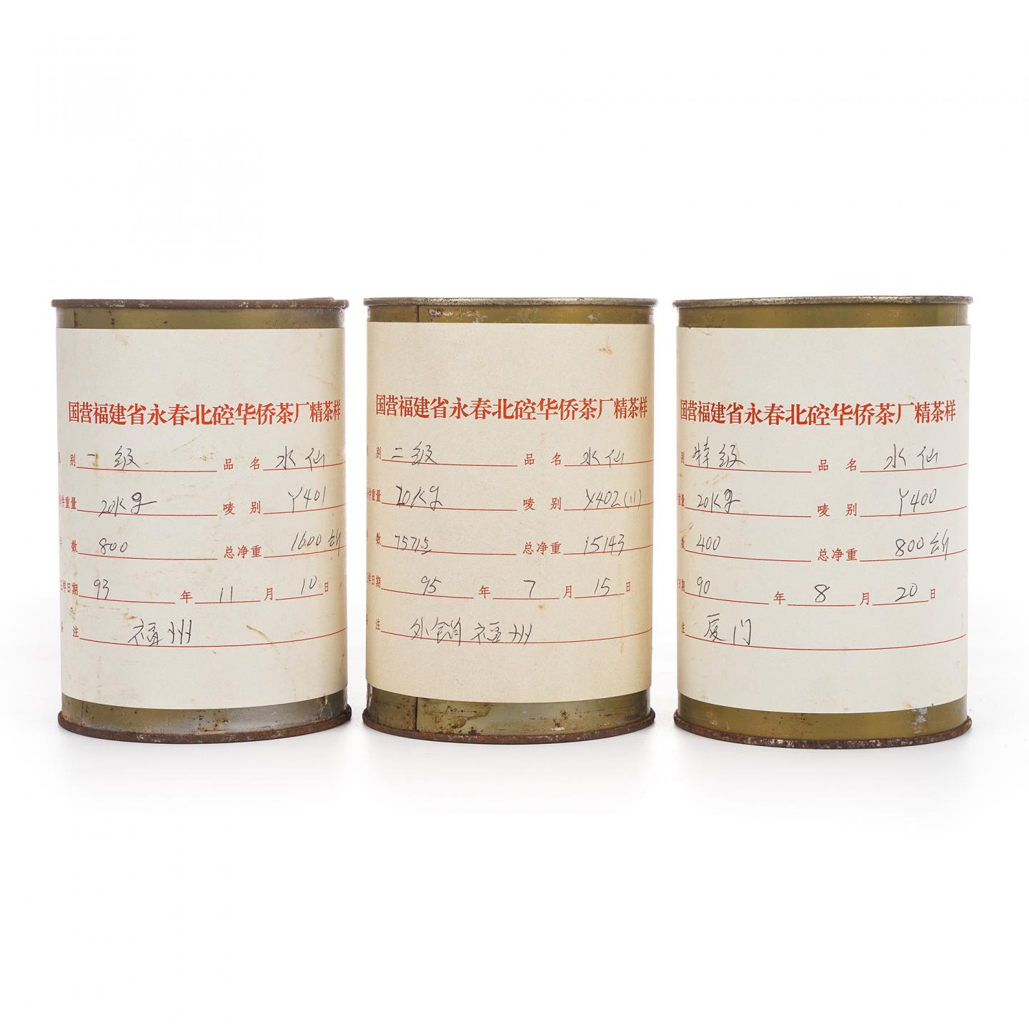 1990/1993/1995年 永春北硿华侨茶厂 水仙样品罐 3罐组
