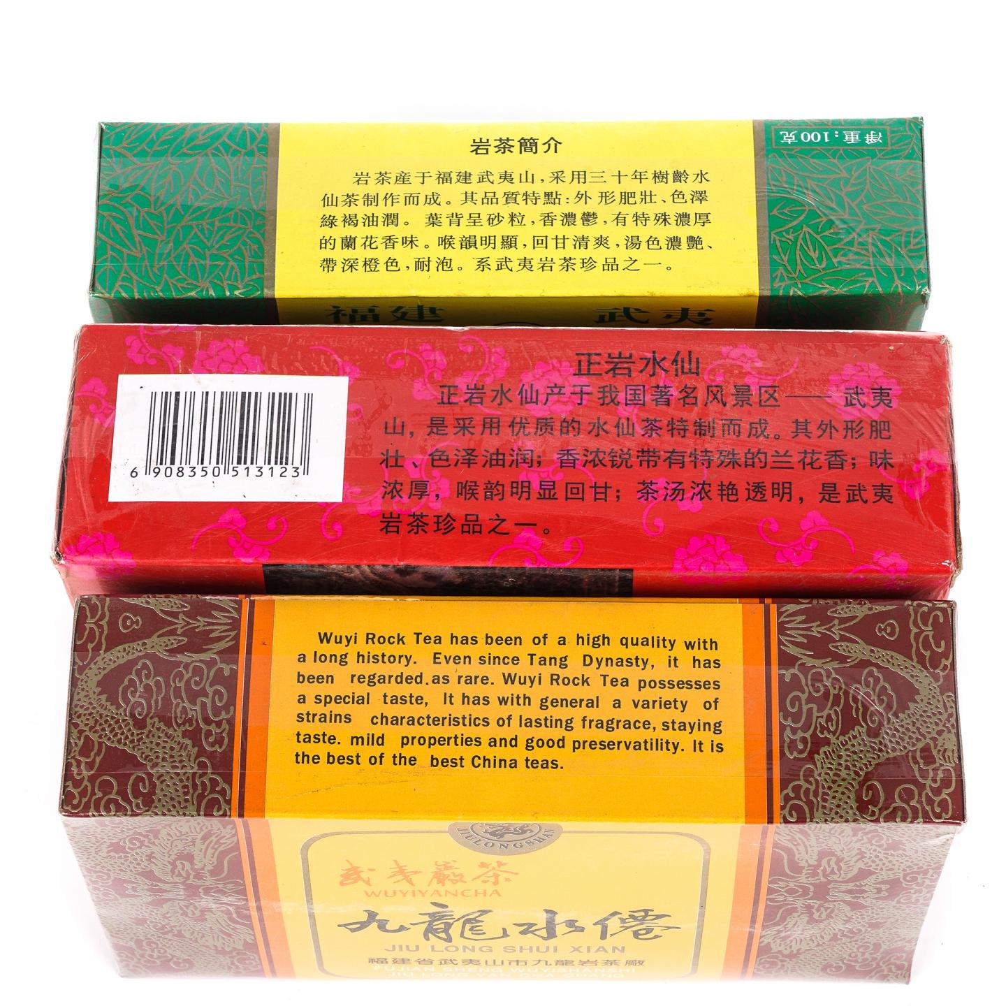 1997/1998年 九龙水仙/正岩特级单枞水仙/正岩水仙 3盒组 100克*2+125克