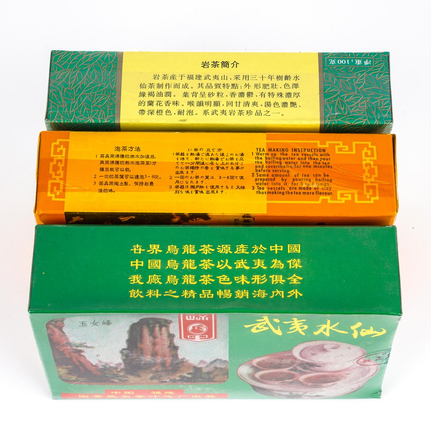 1997/1998/2003年 正岩特级单枞水仙/精制正岩特级水仙/一级老枞水仙 3盒组*100g