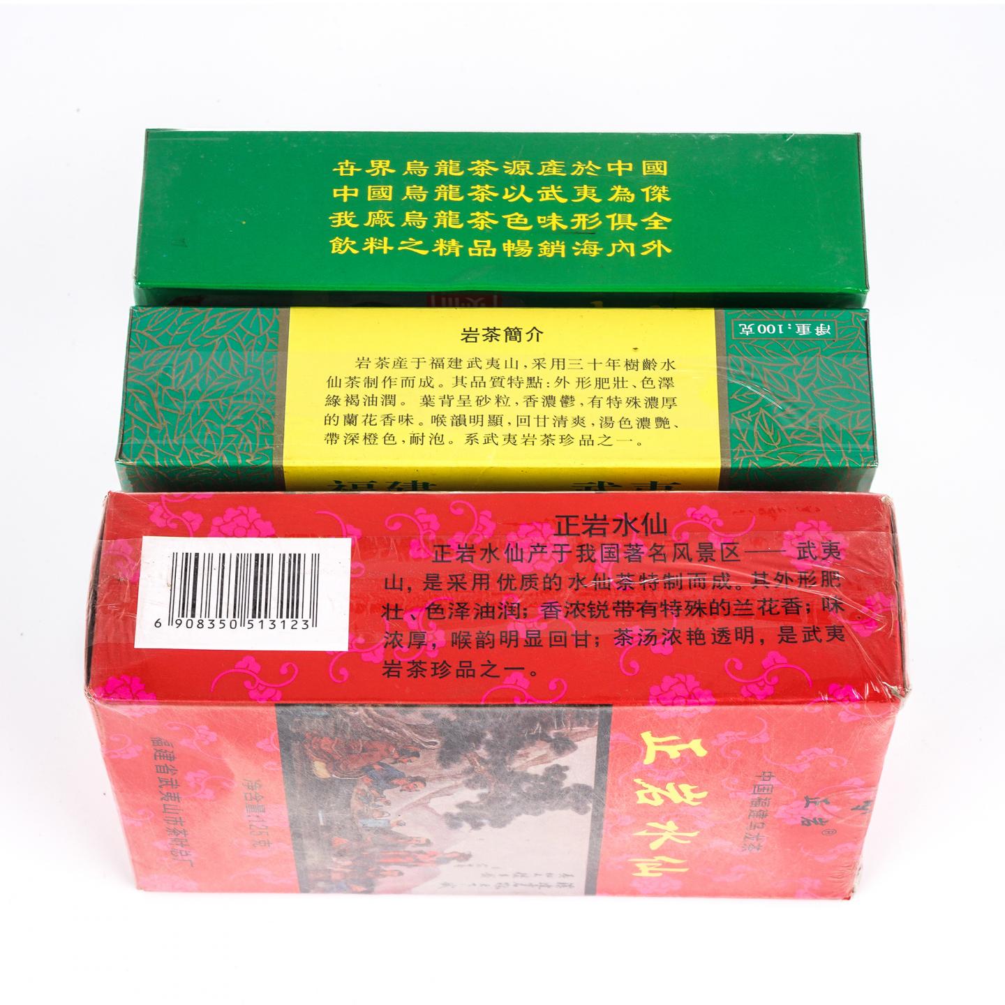 1997/1998年 正岩特级单枞水仙/正岩水仙/精制正岩特级水仙 3盒组 100克*2+125克