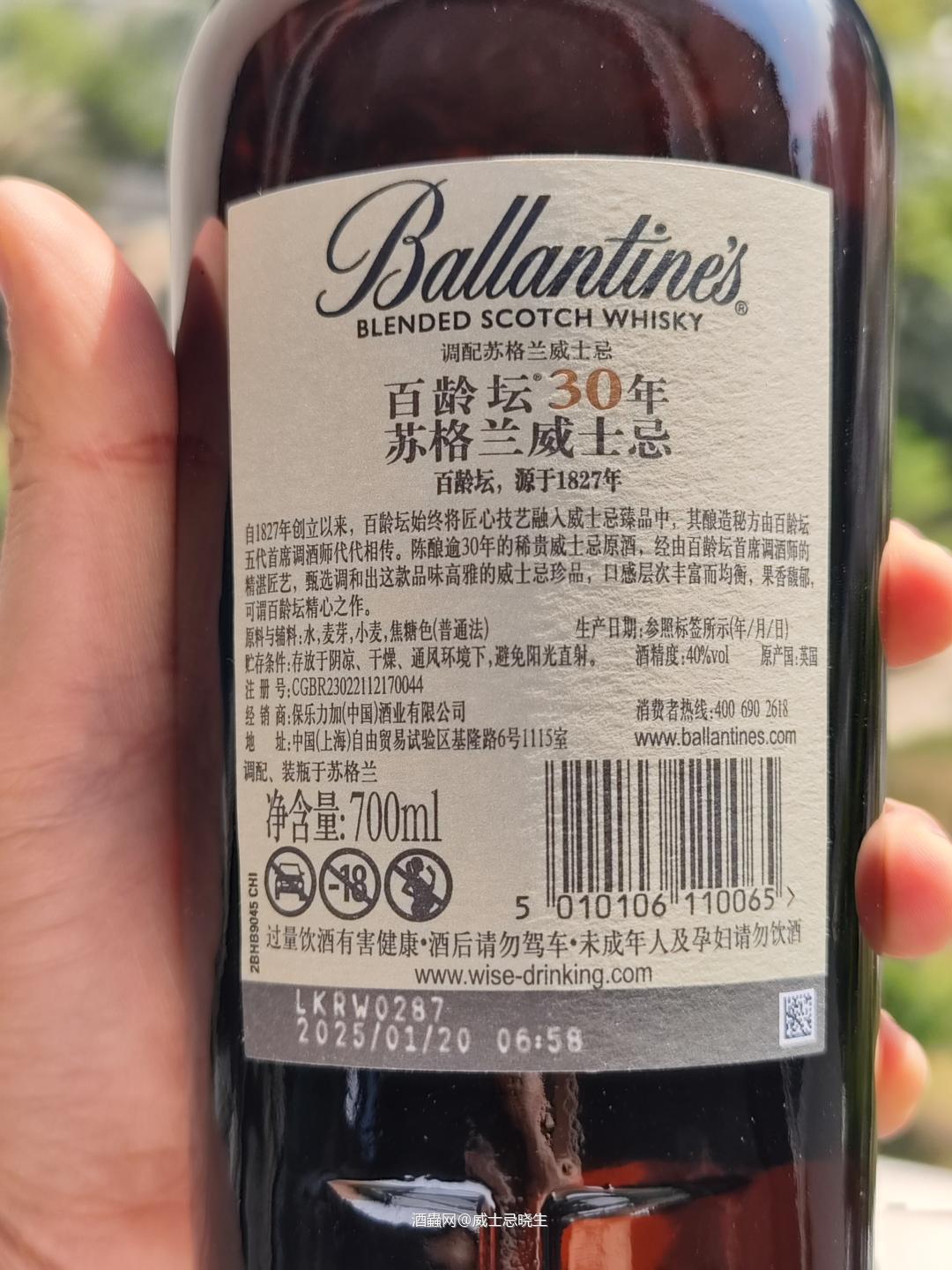 百龄坛®30年调配苏格兰威士忌