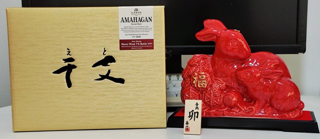 长滨兔年雪莉桶