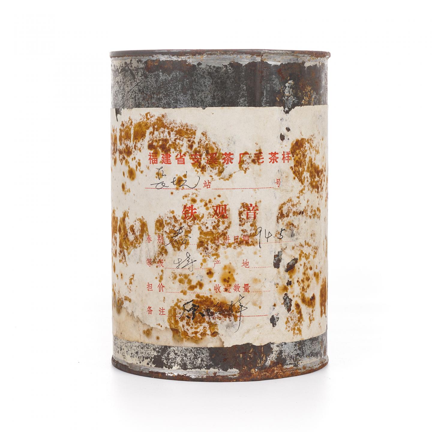1994年 安溪茶厂 铁观音毛茶样品罐 一罐