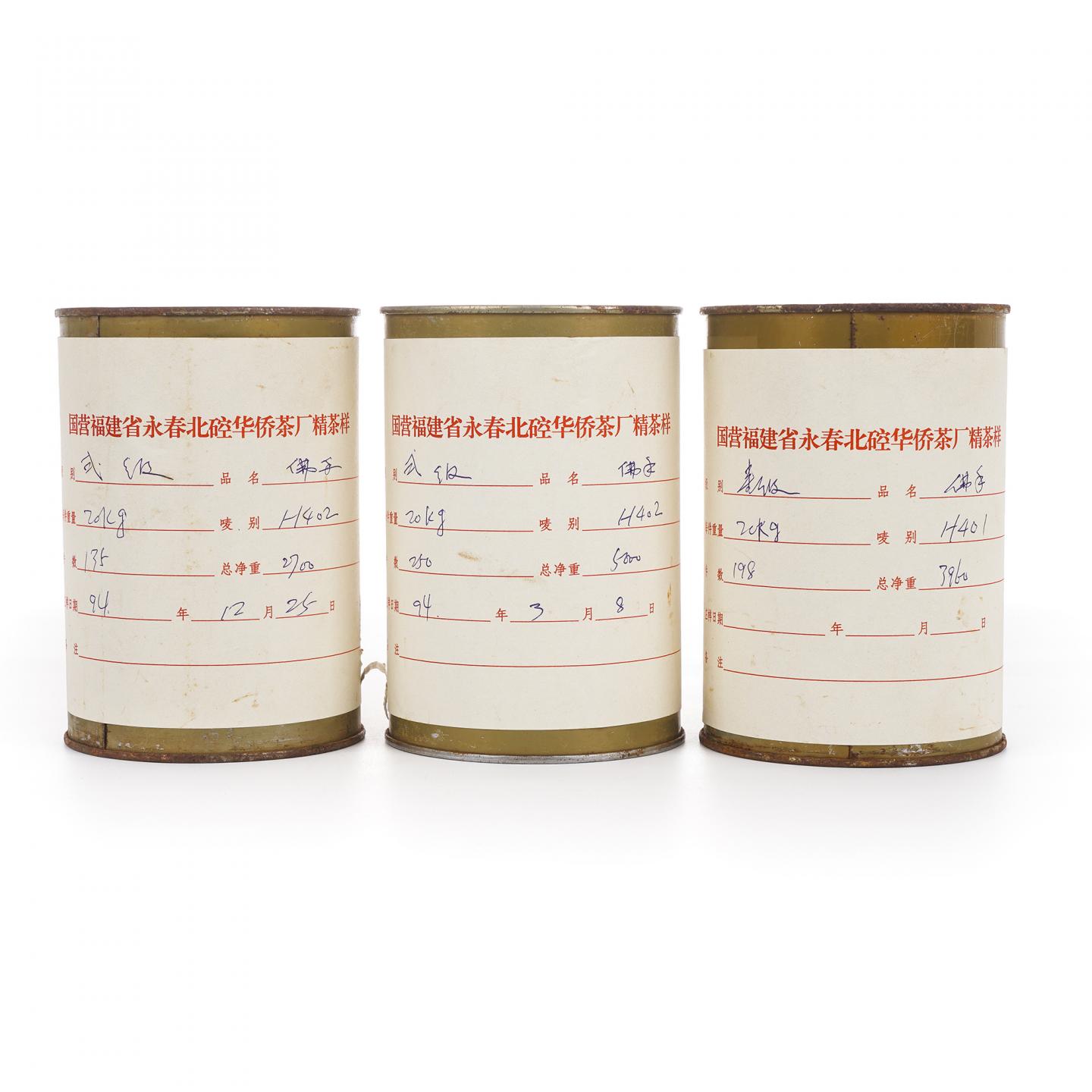 1994年/无年份 永春北硿华侨茶厂 佛手样品罐 3罐组