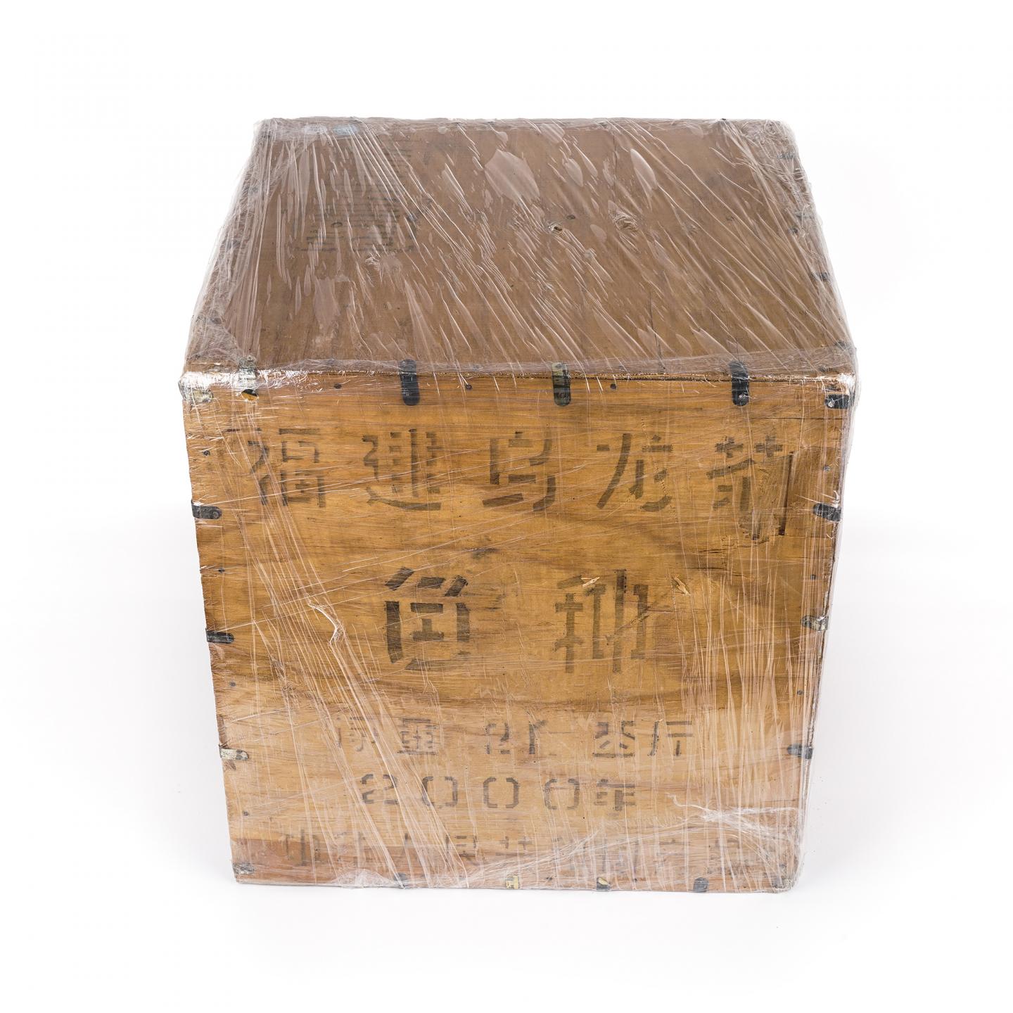 2000年 中华人民共和国一级色种 42斤