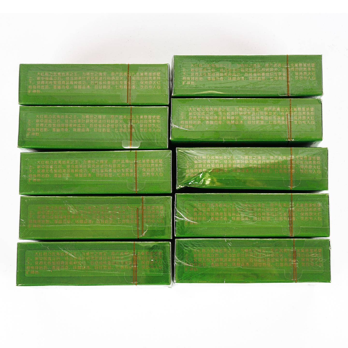 正岩特级纯种大红袍/正岩极品纯种大红袍 20盒组*20克