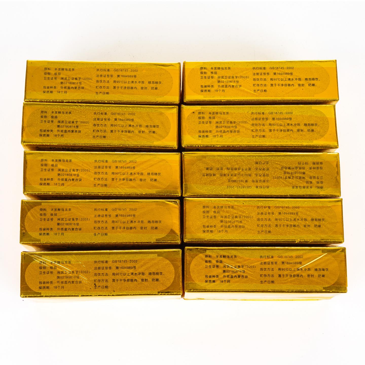 正岩特级纯种大红袍/正岩极品纯种大红袍 20盒组*20克