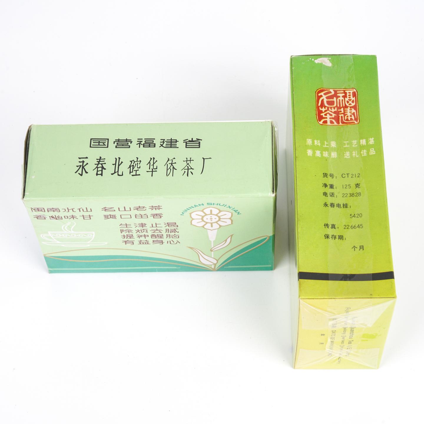 九十年代 国营北硿华侨茶厂 闽南水仙 2盒组 125克+100克