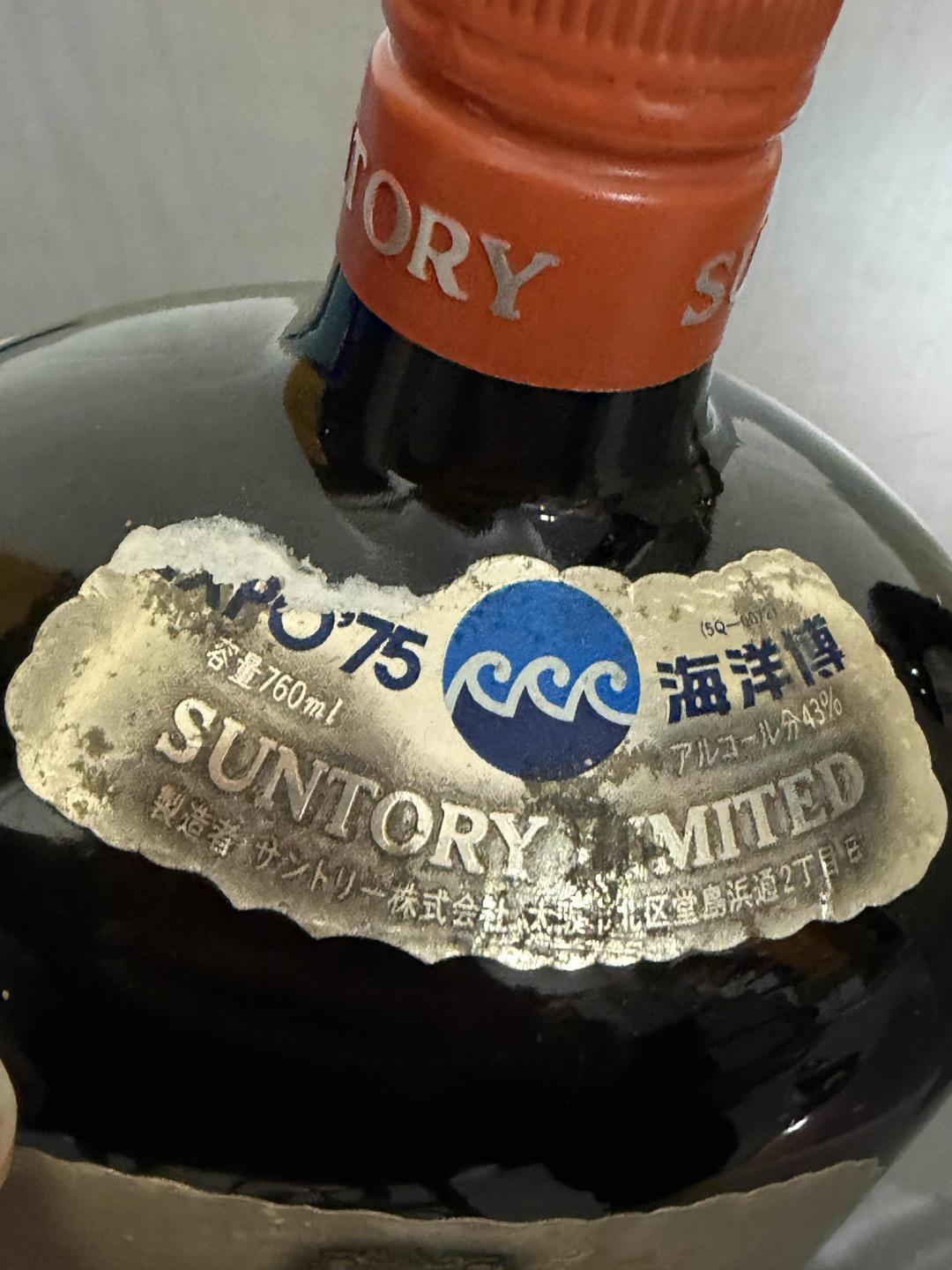 七十年代三得利海洋博限定金标