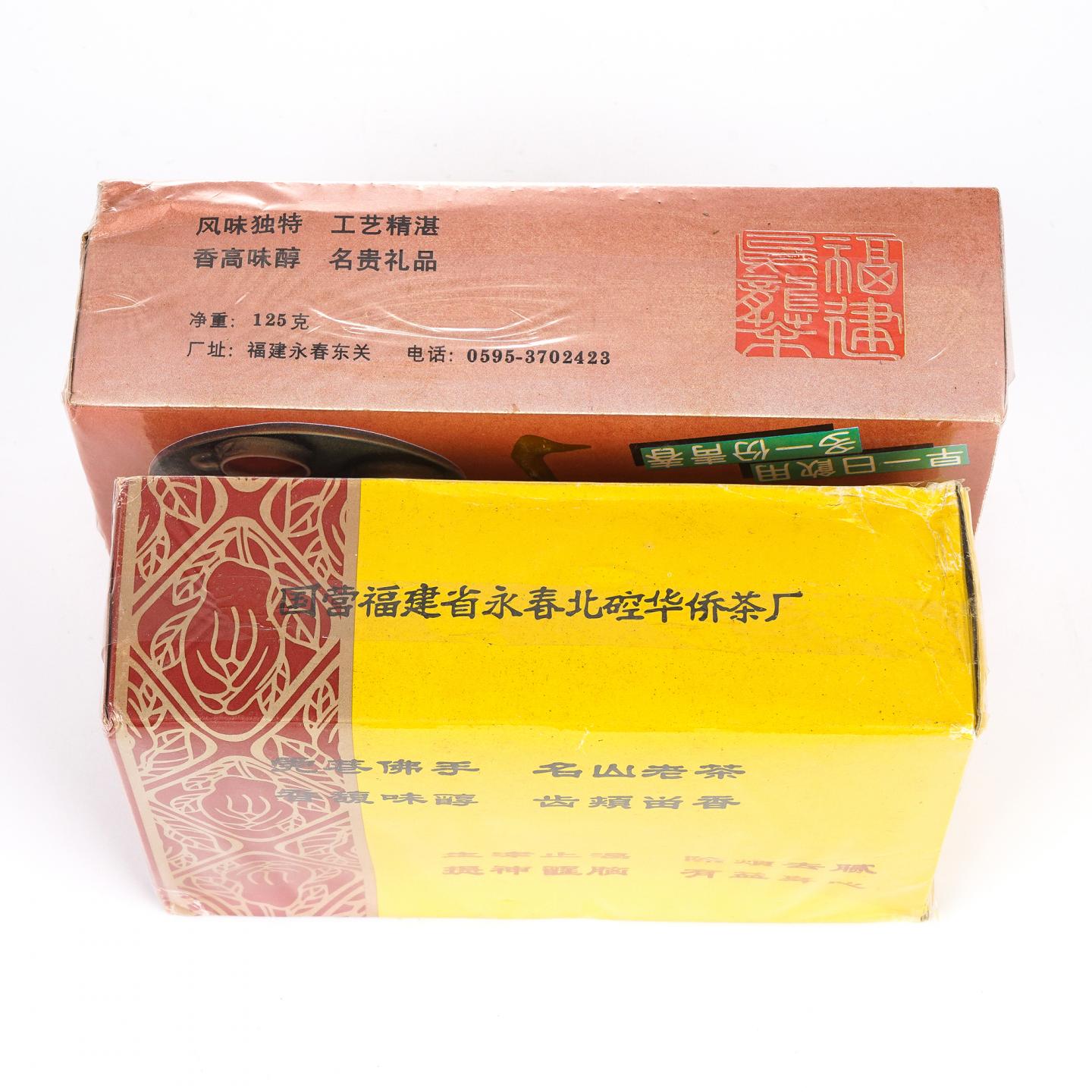 1990年代 国营北硿华侨茶厂出品 松鹤牌佛手/虎庵佛手 2盒组 125g+100g