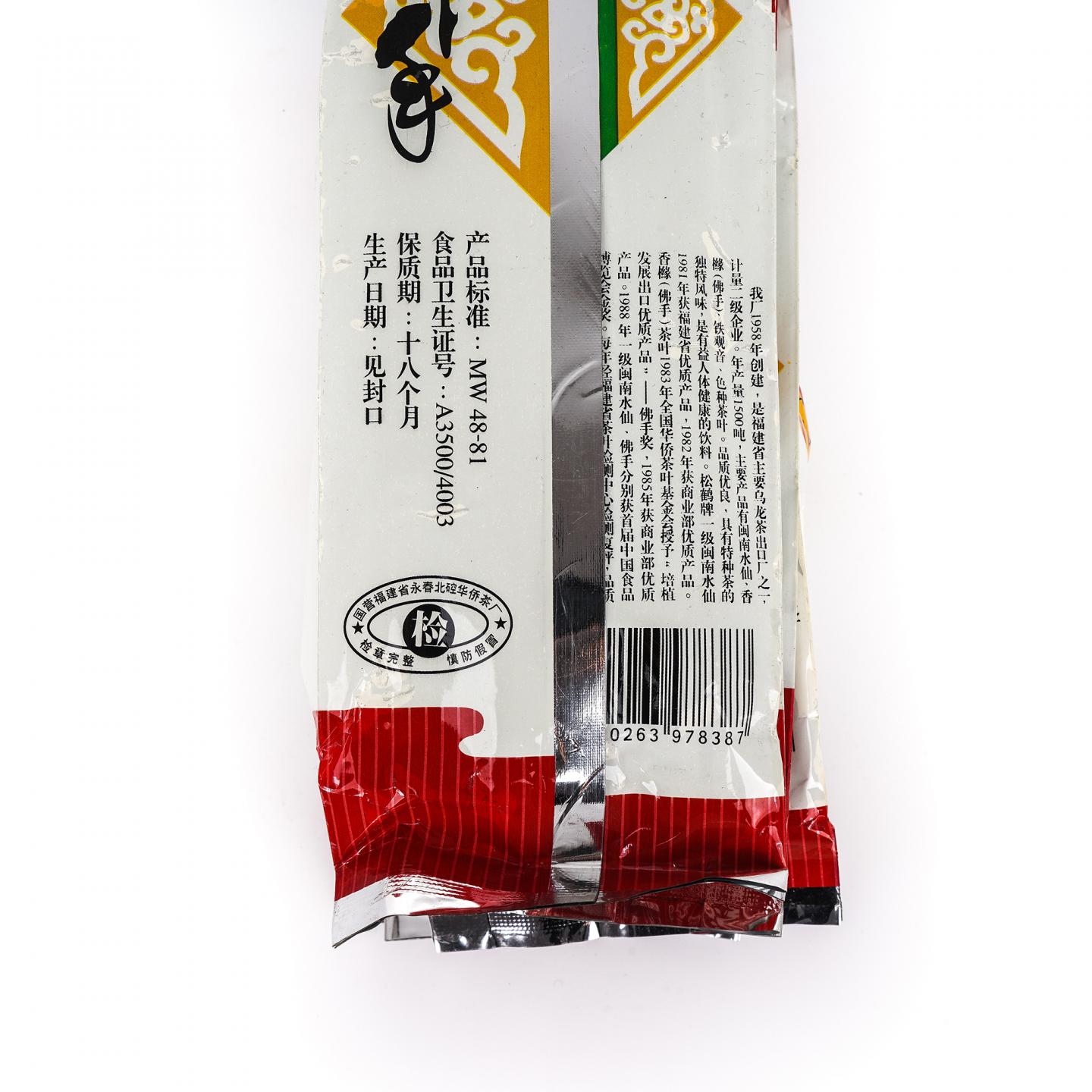 九十年代 国营北硿华侨茶厂出品 松鹤牌佛手 5包组*125克