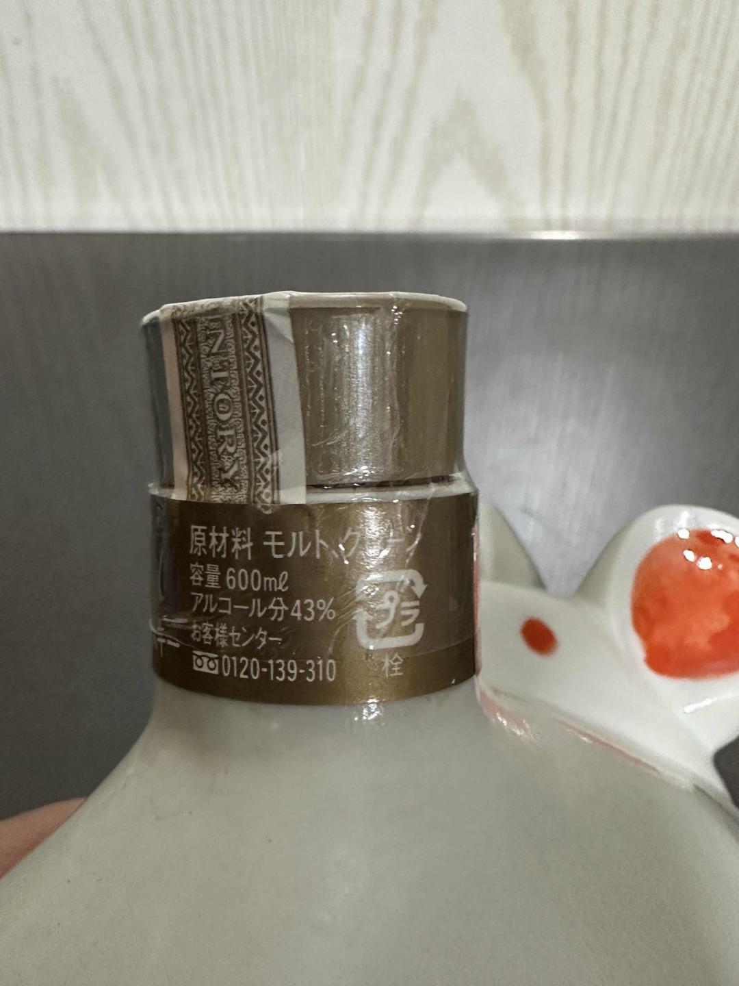 三得利生肖老鼠