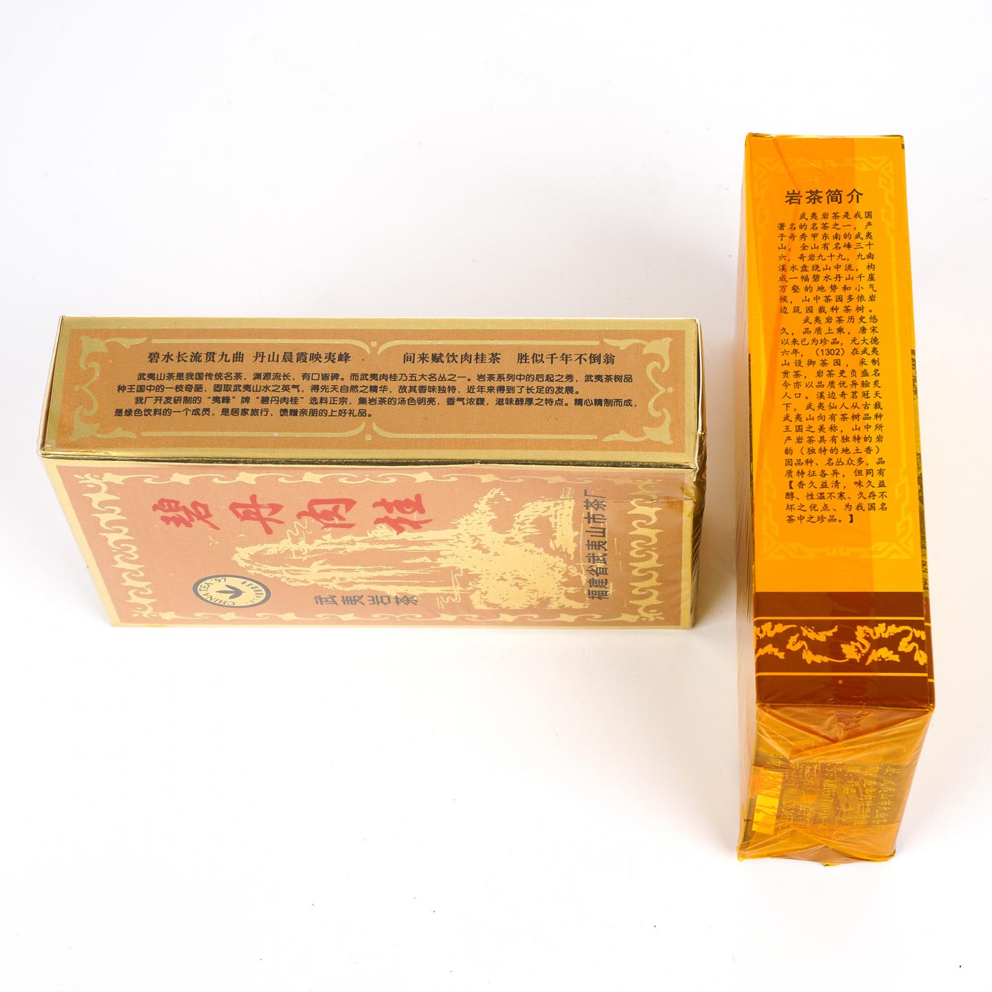 1998/1999年 碧丹肉桂/正岩精品铁罗汉 2盒组*50g