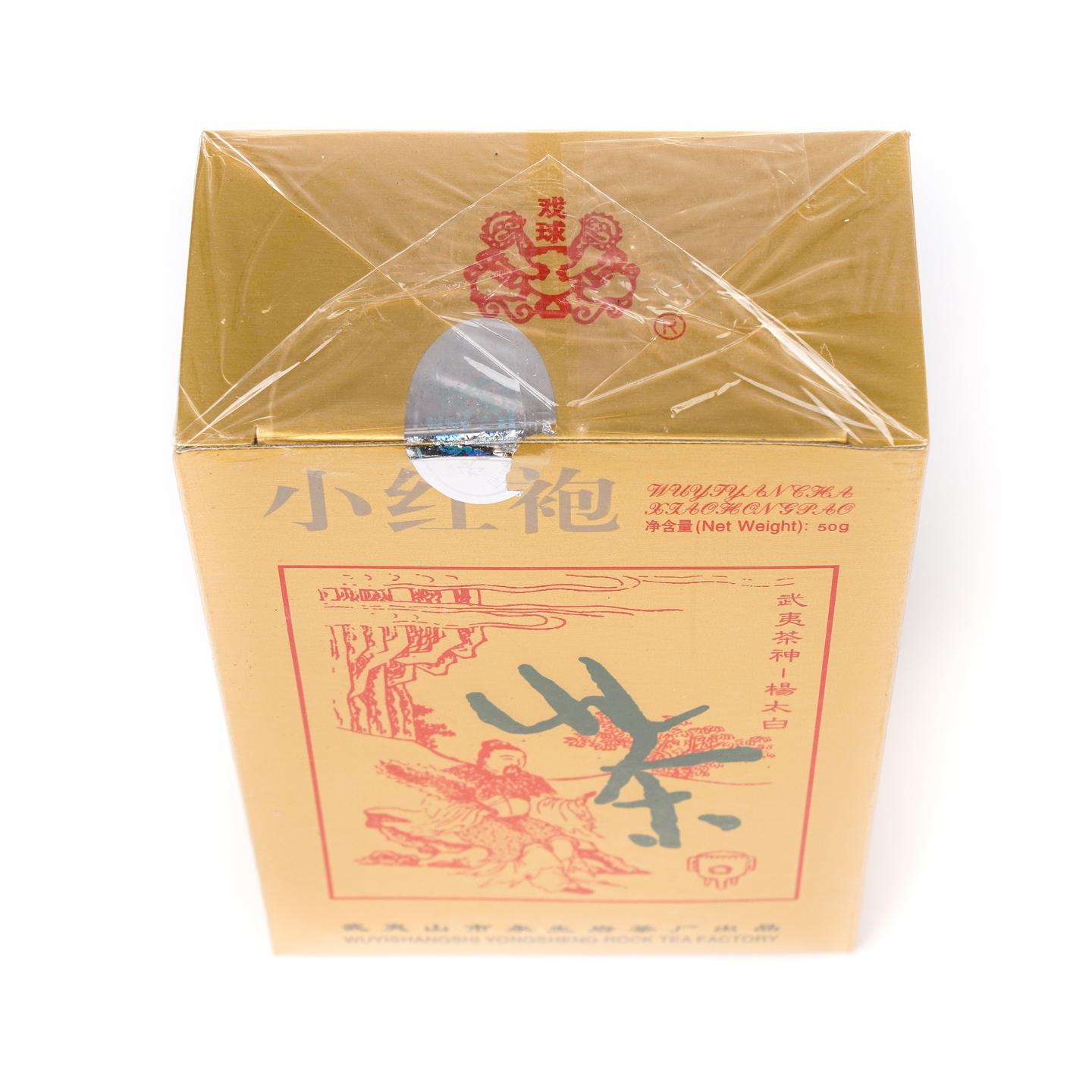 1999/2000年 大红袍/正岩极品小红袍 10盒组 125g*5+50g*5
