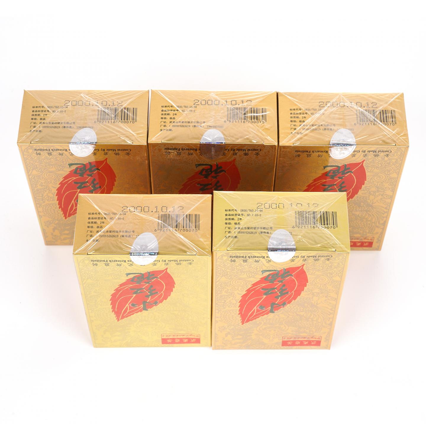 1999/2000年 大红袍/正岩极品小红袍 10盒组 125g*5+50g*5