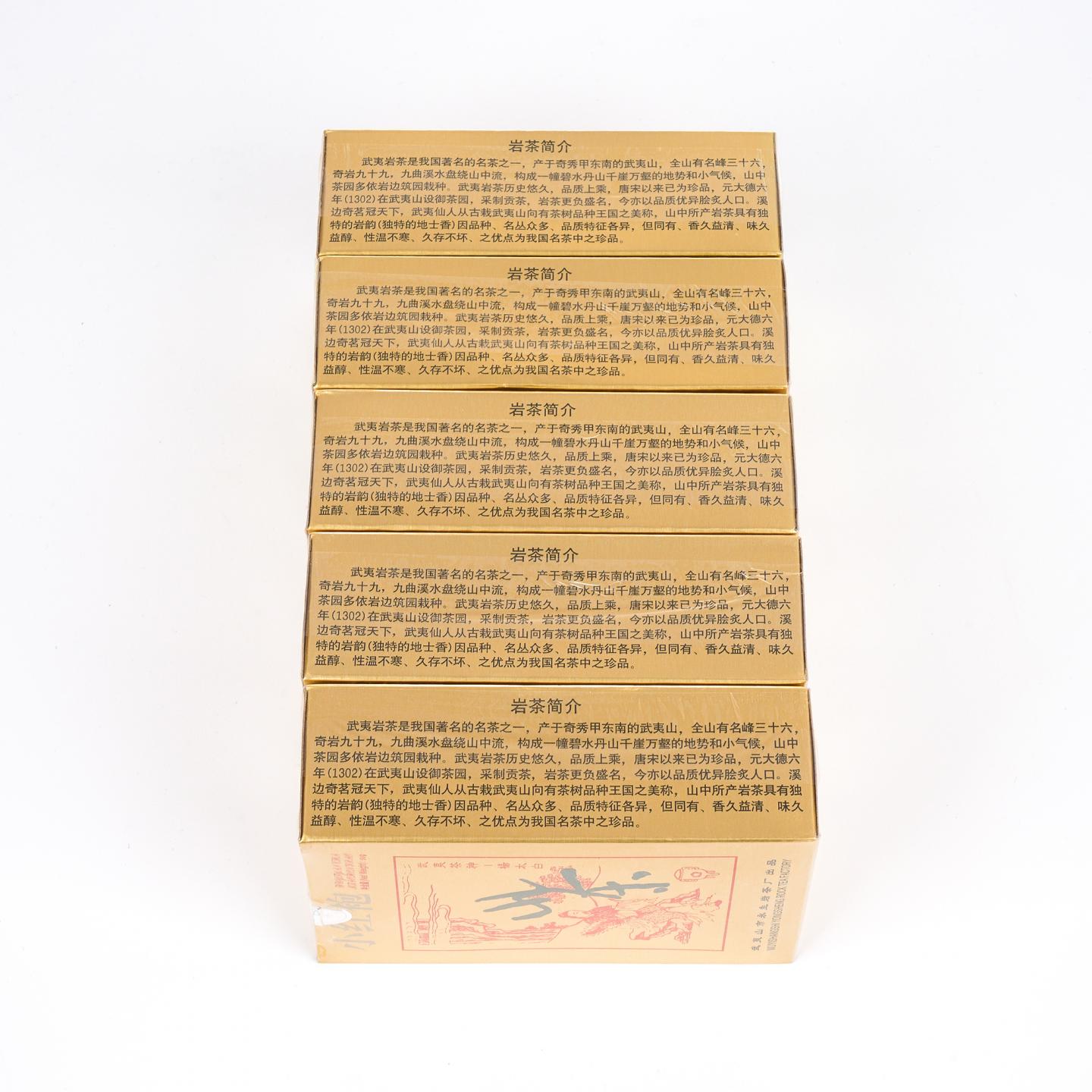 1999/2000年 大红袍/正岩极品小红袍 10盒组 125g*5+50g*5