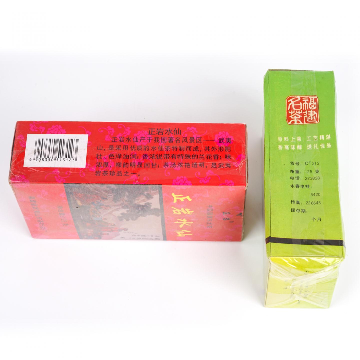 九十年代 正岩水仙/闽南水仙 2盒组*125克