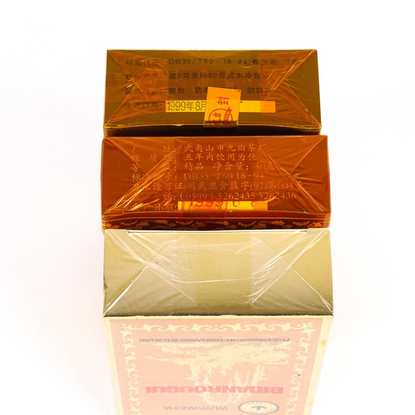 九十年代 正岩精品肉桂/碧丹肉桂/老丛肉桂 3盒组*50克