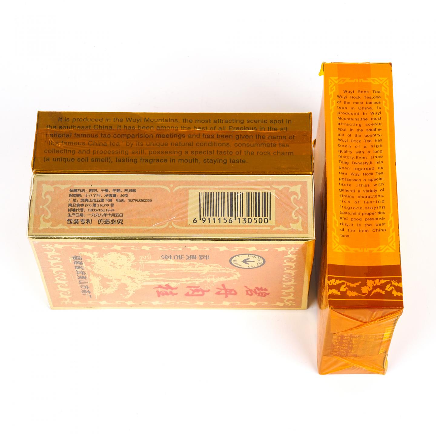 九十年代 正岩精品肉桂/碧丹肉桂/老丛肉桂 3盒组*50克